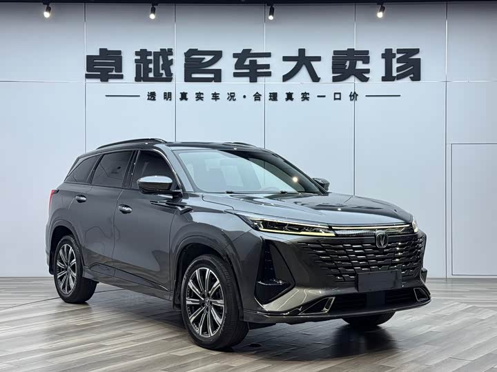 Changan CS75PLUS 2023 third generation 1.5T automatic premium model