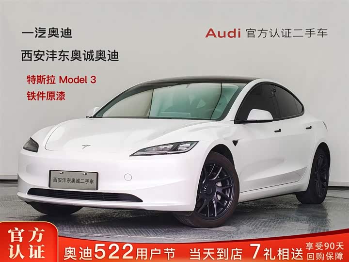 Model 3 2023 model long range all-wheel drive version