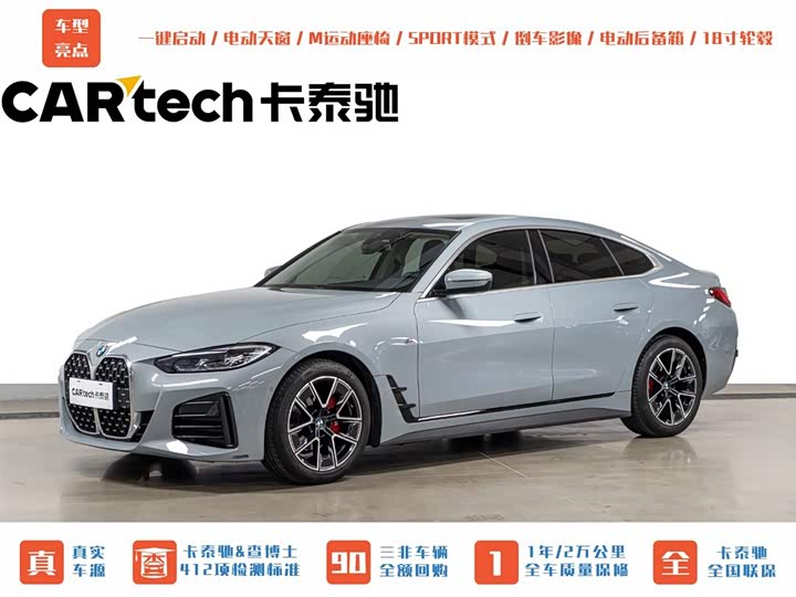BMW 4 Series 2022 425i Gran Coupe M Sports Package