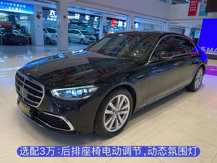 Mercedes-Benz S-Class 2023 S 400 L Business Type