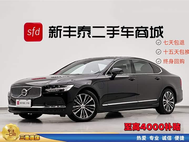 Volvo S90 plug-in hybrid 2024 plug-in hybrid four-wheel drive long range Zhiyi luxury version