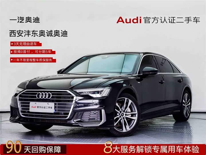 Audi A6L 2022 40 TFSI Luxury Dynamic Edition