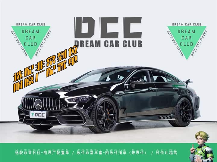 AMG GT 2023 AMG GT 50 four-door sports car