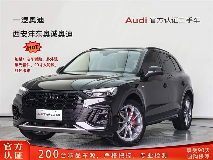 Audi Q5L 2022 40T luxury and dynamic model