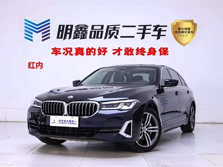 BMW 5 Series 2022 facelift 530Li leading model luxury package