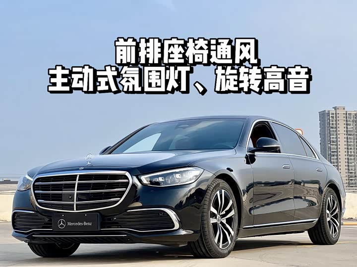 2023 Mercedes-Benz S-Class 2023 S 400 L Luxury