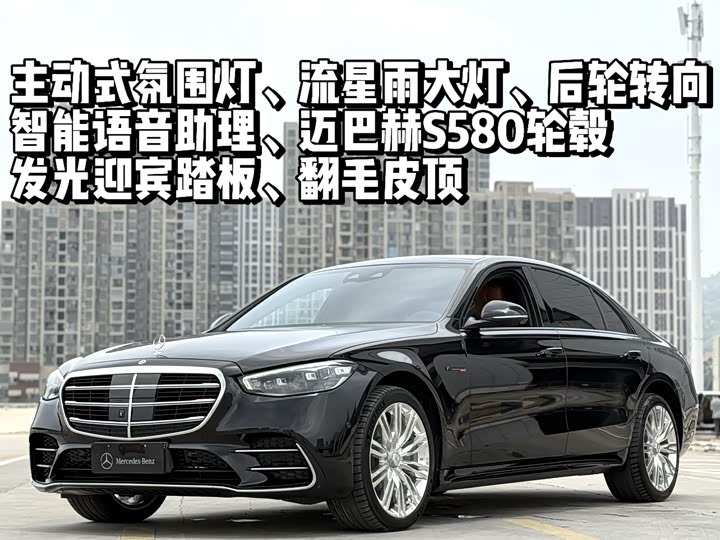 2021 Mercedes-Benz S-Class 2021 facelift S 450 L 4MATIC