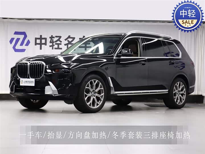 2023 BMW X7 2023 xDrive40i Luxury Package