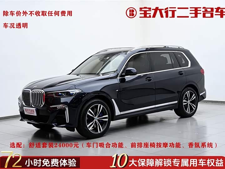 BMWX7 2022 Model xDrive40i PremiumModelM Sports Package