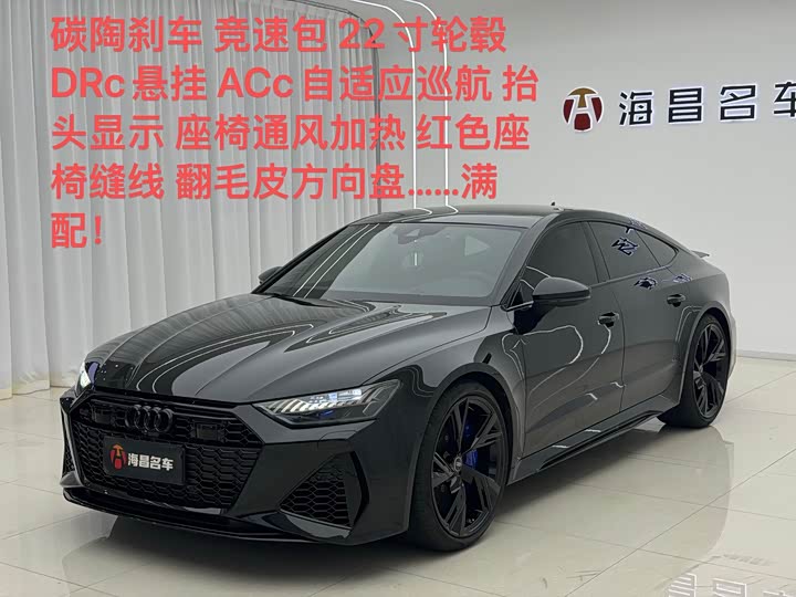 2023 Audi RS 7 2021 RS 7 4.0T Sportback Exclusive Edition