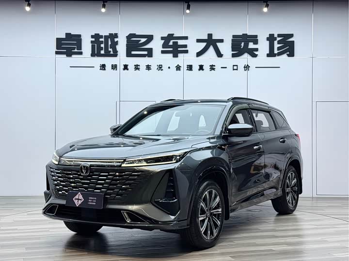 Changan CS75PLUS 2023 third generation 1.5T automatic premium model