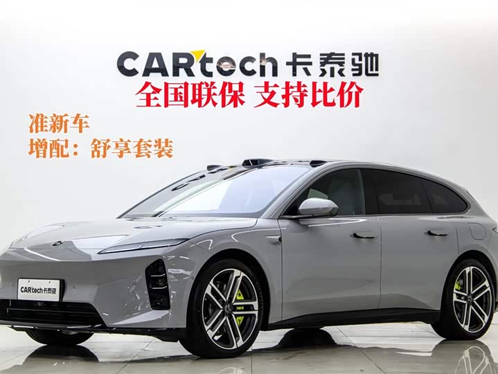 NIO ET5T 2025 Champion Commemorative Edition 75kWh Touring