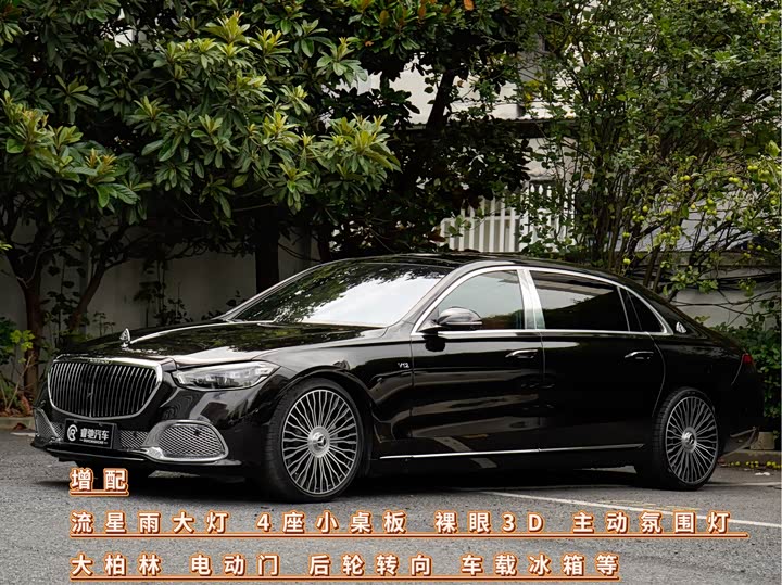 Maybach S-Class 2021 S 480 4MATIC