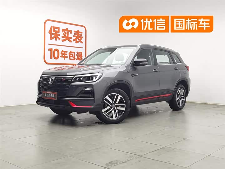Changan CS75 2022 Blue Whale Edition 1.5T DCT Luxury Model