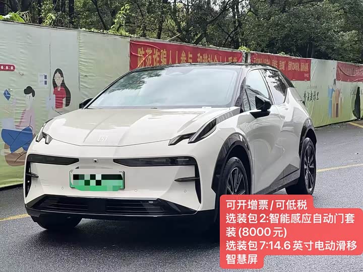 Zeekr X 2025 four-seater rear exorcism cube version