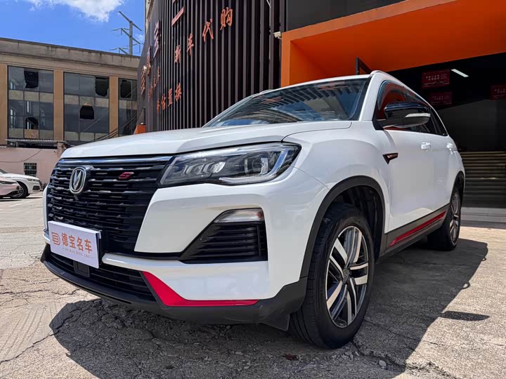 Changan CS75 2023 Enjoy Edition 1.5T DCT Deluxe Edition