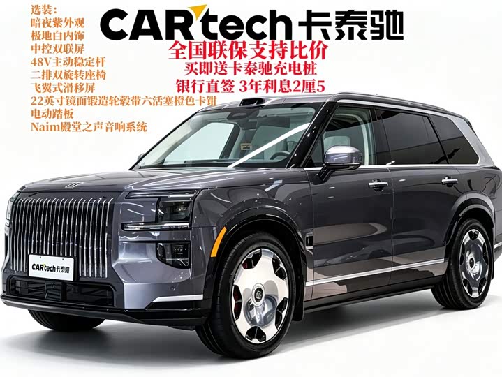 Zeekr 9X 2025 Hyper Edition 70kWh Six-Seater