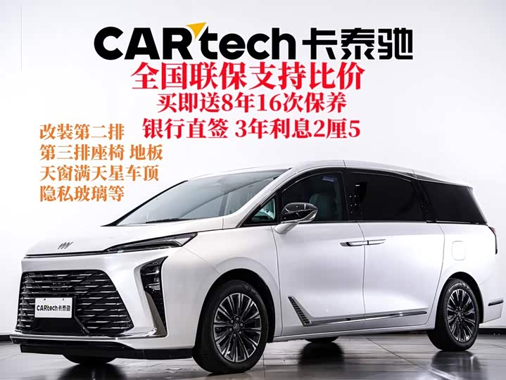 Buick GL8 2025 Lu Zun Early Edition